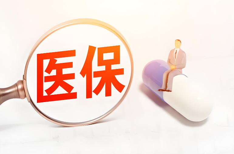 高瓴搞懂医保卡网上取现在哪里，避开这3个常见误区